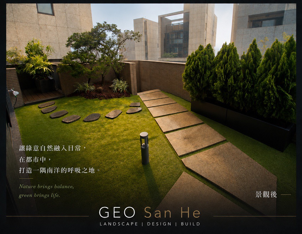 2025年12月 露台 庭院造景 景觀樹 仿真草皮鋪設